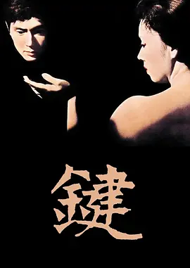 键(1959)