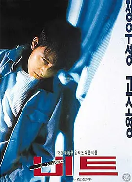 心跳(1997)