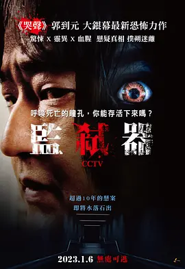 CCTV杀人案件(2021)