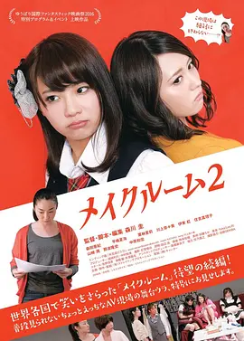 A片现场不NG2(2016)