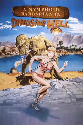 恐龙地狱里的山林野妹(1991)