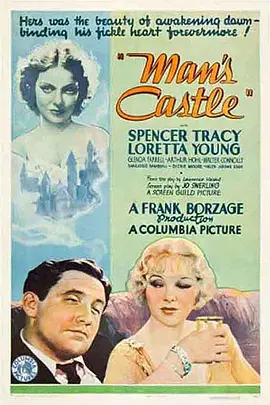 男人的城堡(1933)