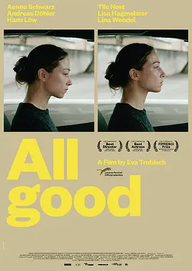 一切都好(2018)