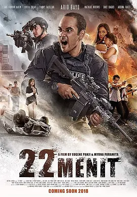 危机22分钟(2018)