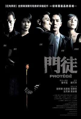 门徒(2007)