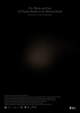 工作与时日(2020)