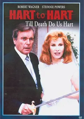Hart to Hart: Till Death Do Us Hart(1996)