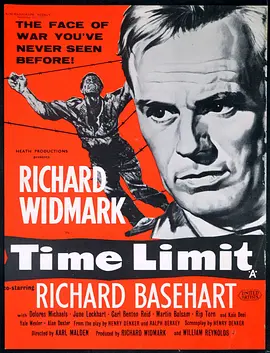 危时之限(1957)