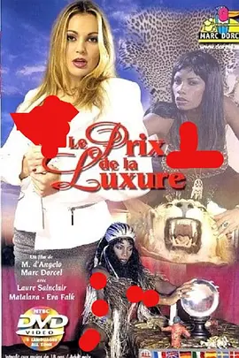 淫欲的代价(1997)