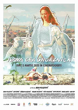 可怕的伊万娜(2019)