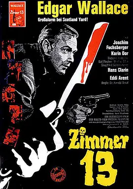 第十三号房间(1964)