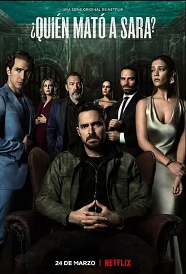 谁杀了莎拉？(2021 - 2022)