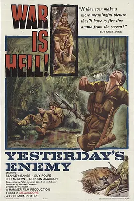 昨日之敌(1960)