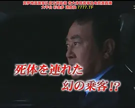 出租车司机的推理日记19(2004)