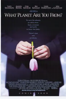 外星人的使命(2000)