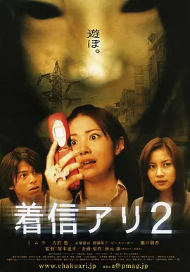 鬼来电2(2005)