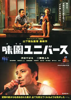 味园Universe(2015)