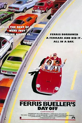 春天不是读书天(1986)