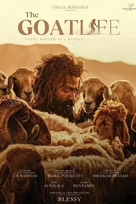 山羊生活(2024)
