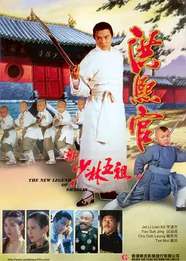 洪熙官(1994)