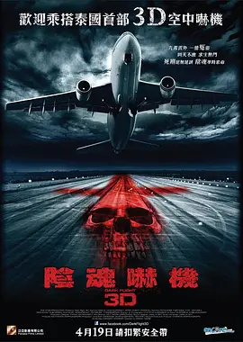 407航班(2012)
