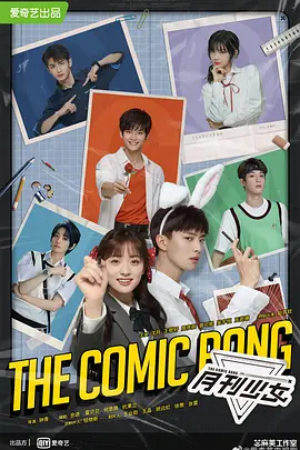 开画！少女漫(2025)