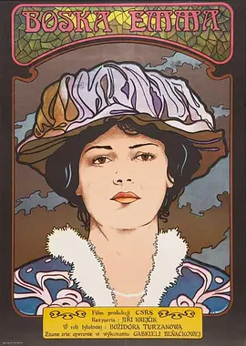 非凡的艾玛(1979)