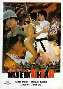 杀手营(1982)