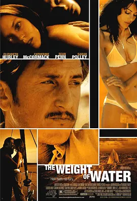 水的重量(2000)