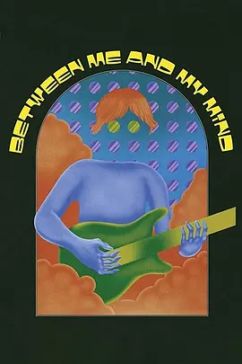 在我和我的心灵之间(2019)