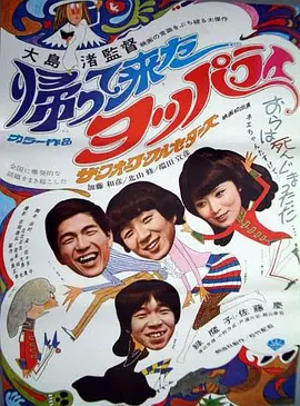 归来的醉鬼(1968)