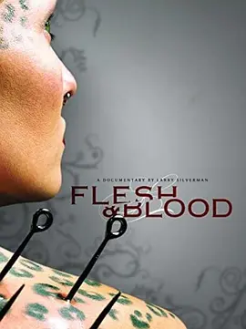 血和肉(2007)