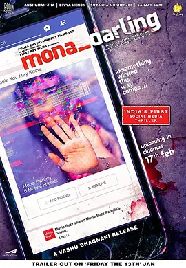 Mona_Darling(2017)