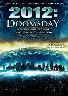 2012世界末日(2008)