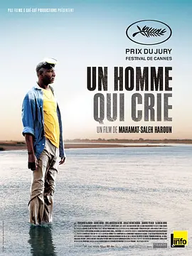 尖叫的男人(2010)