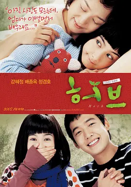 香草(2007)