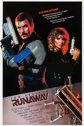 霹雳追魂弹(1984)