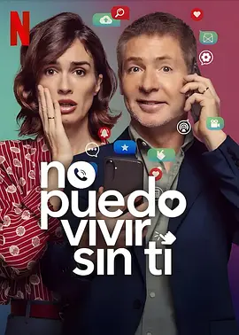 亲爱的，我不能没有手机(2024)