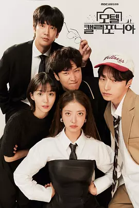 加利福尼亚旅馆(2025)