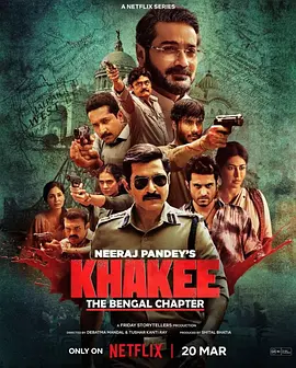 警网：西孟加拉邦篇(2025)