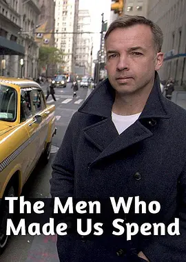 无节制消费的元凶(2014)