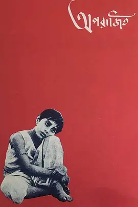 大河之歌(1956)
