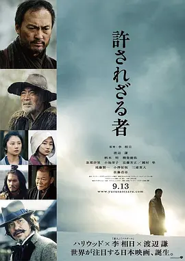 不可饶恕(2013)