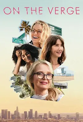 四十才开始(2021)