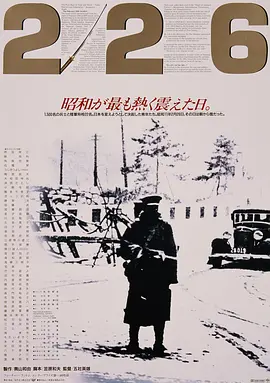 二二六(1989)