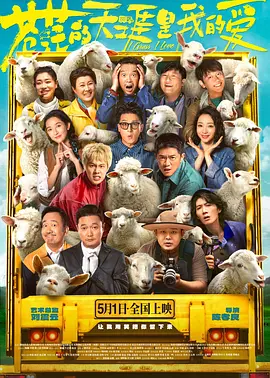 苍茫的天涯是我的爱(2025)