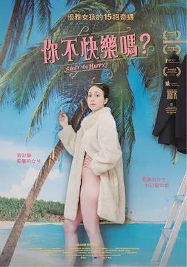 忧郁女孩(2019)