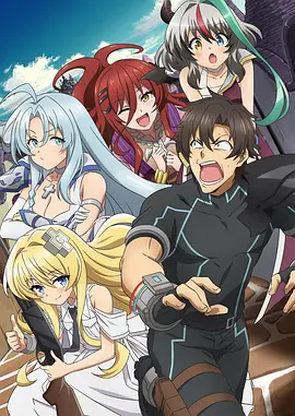 战斗员派遣中！(2021)