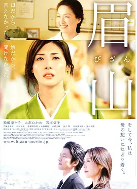 眉山(2007)