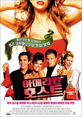 美洲狮俱乐部(2007)